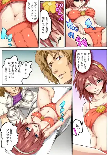 Gaticomi Vol. 52 Fhentai - Page 84