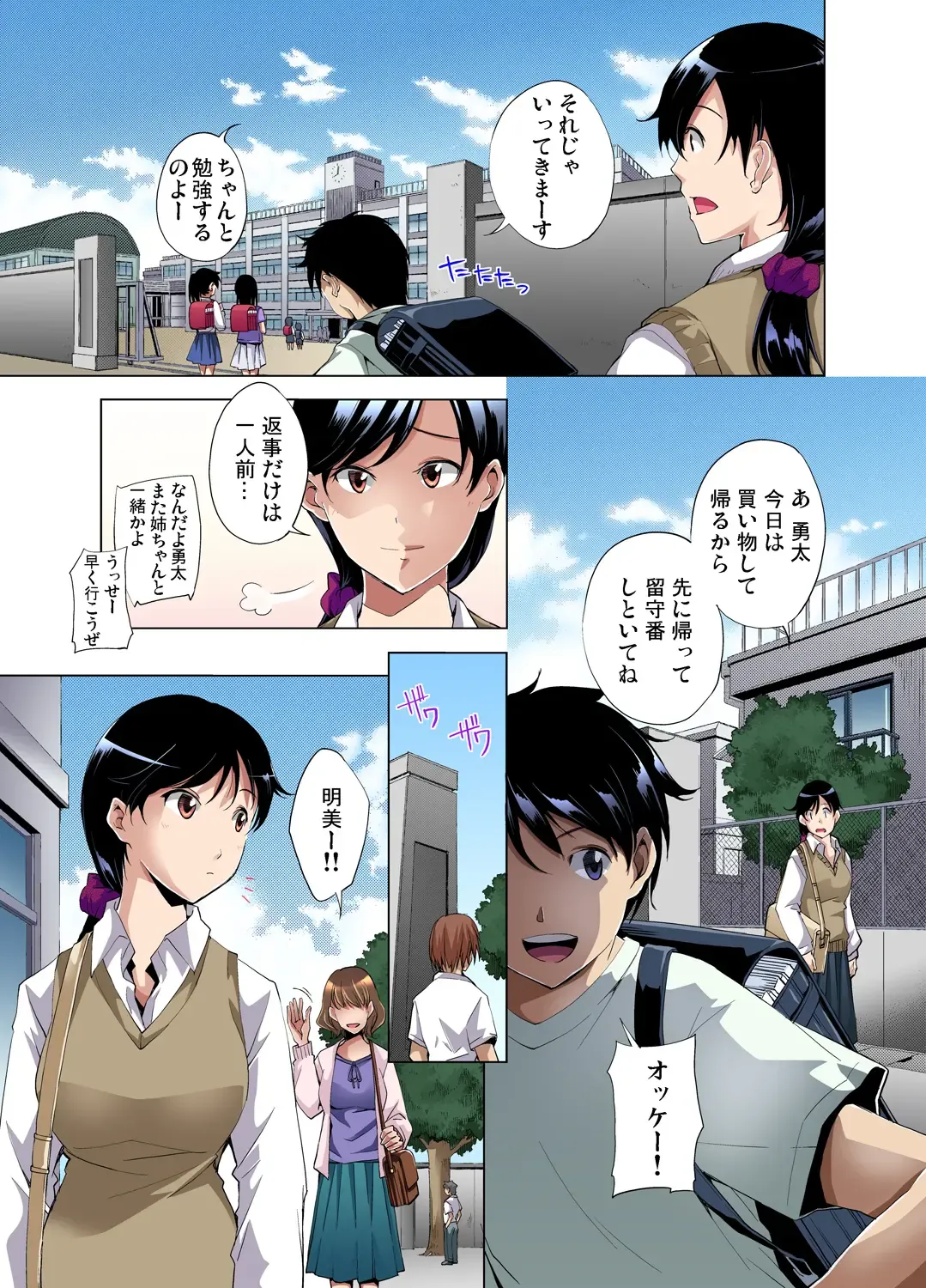 Gaticomi Vol. 49 Fhentai - Page 107