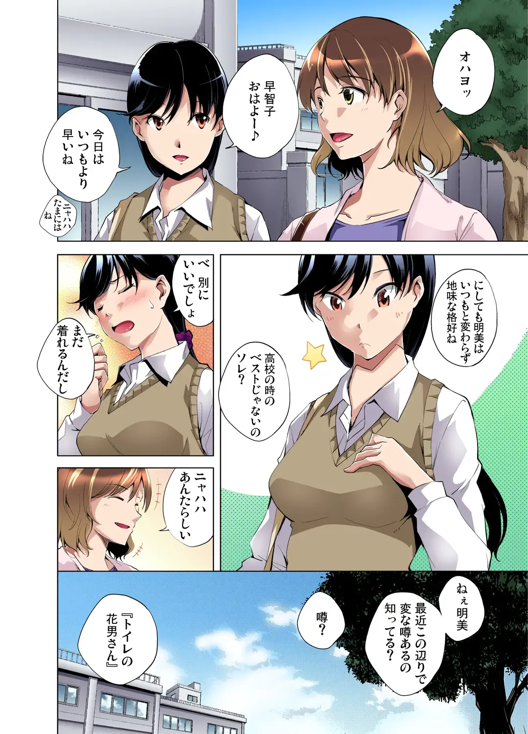 Gaticomi Vol. 49 Fhentai - Page 108