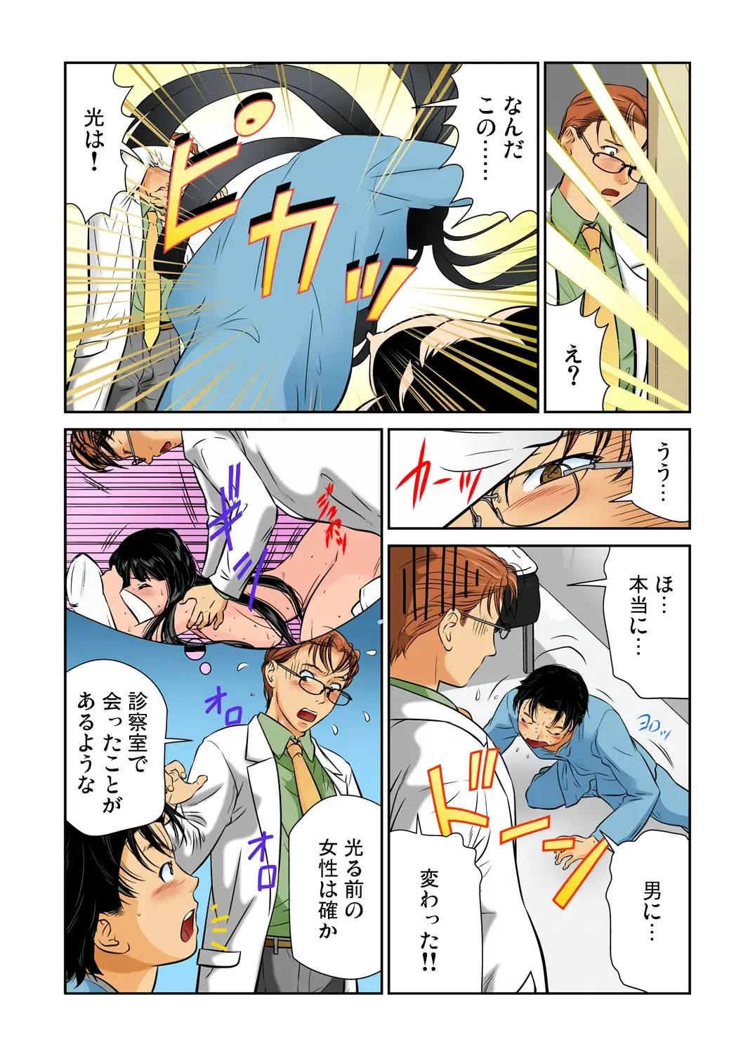 Gaticomi Vol. 49 Fhentai - Page 28