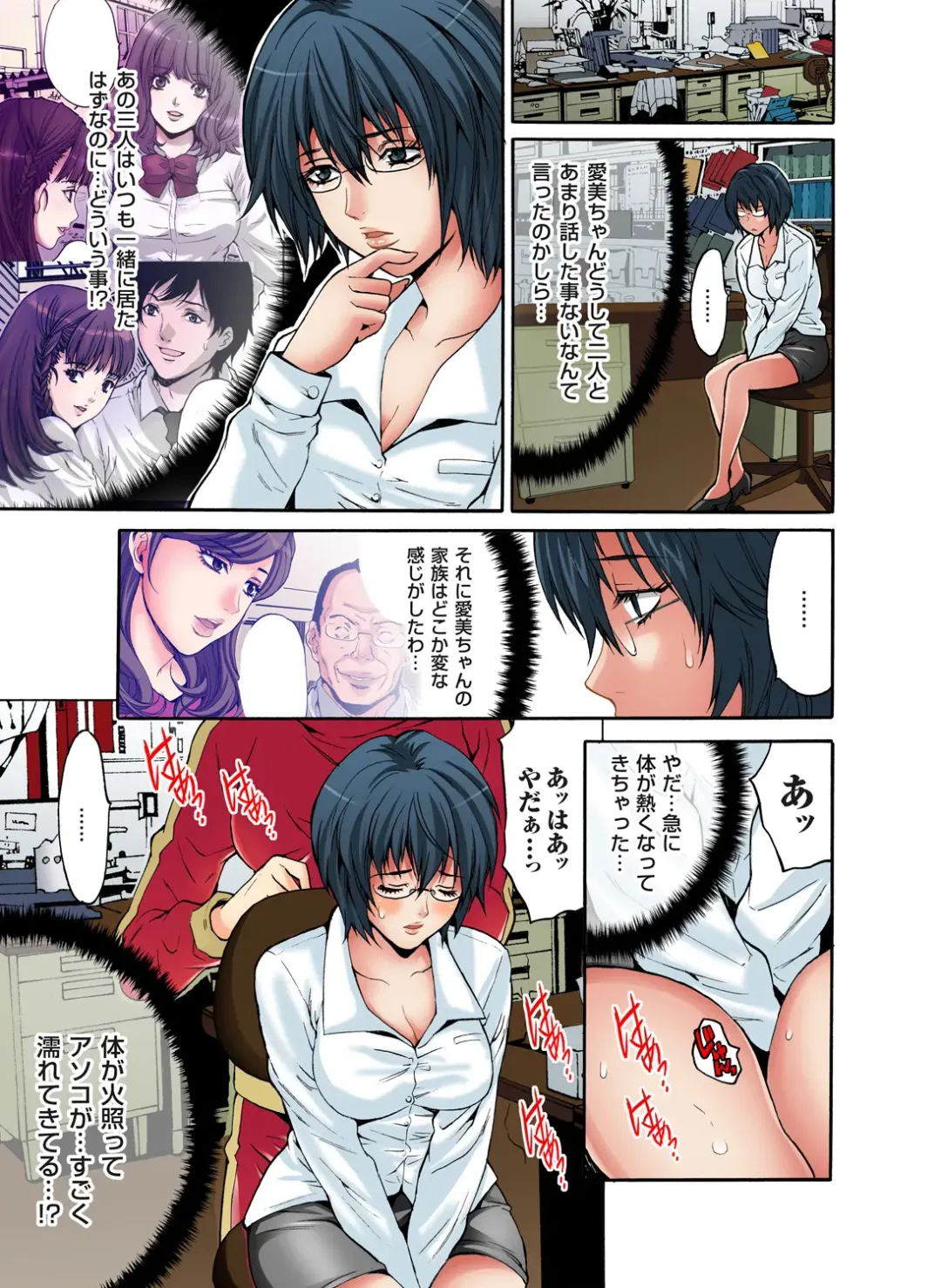 Gaticomi Vol. 49 Fhentai - Page 55