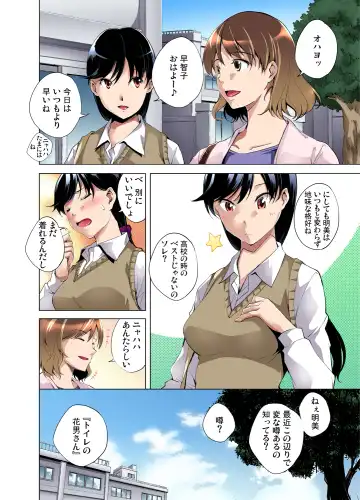 Gaticomi Vol. 49 Fhentai - Page 108