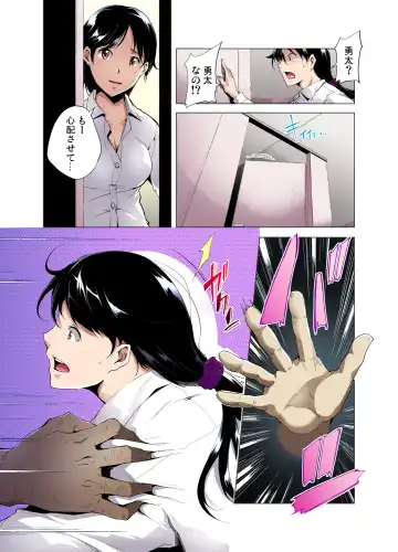 Gaticomi Vol. 49 Fhentai - Page 116