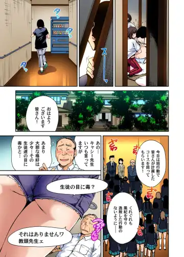 Gaticomi Vol. 49 Fhentai - Page 17