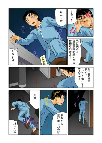 Gaticomi Vol. 49 Fhentai - Page 32