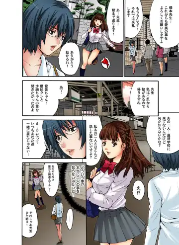 Gaticomi Vol. 49 Fhentai - Page 54