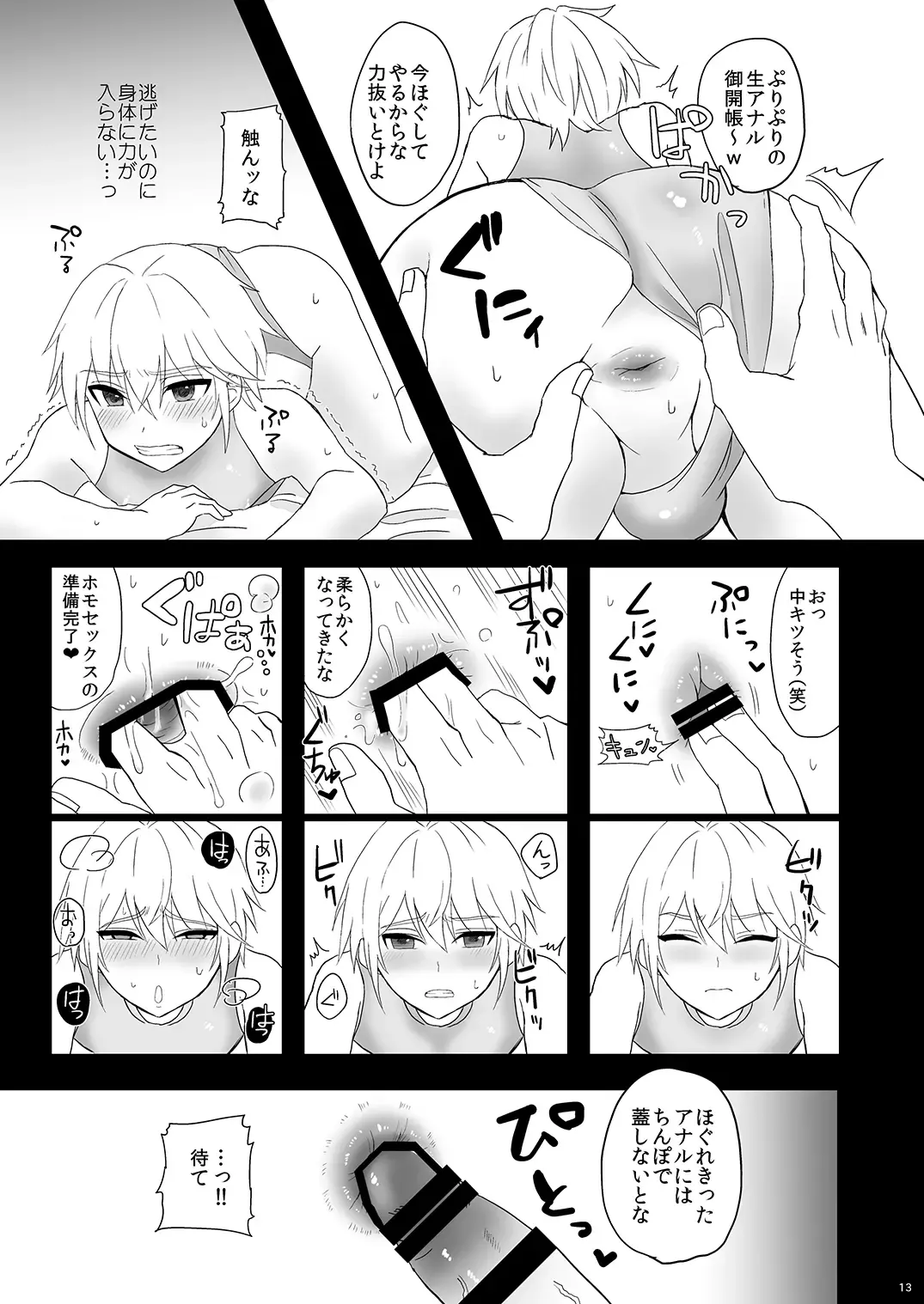 [Tarihou] Namaiki Otouto o Saimin de! Fhentai - Page 13