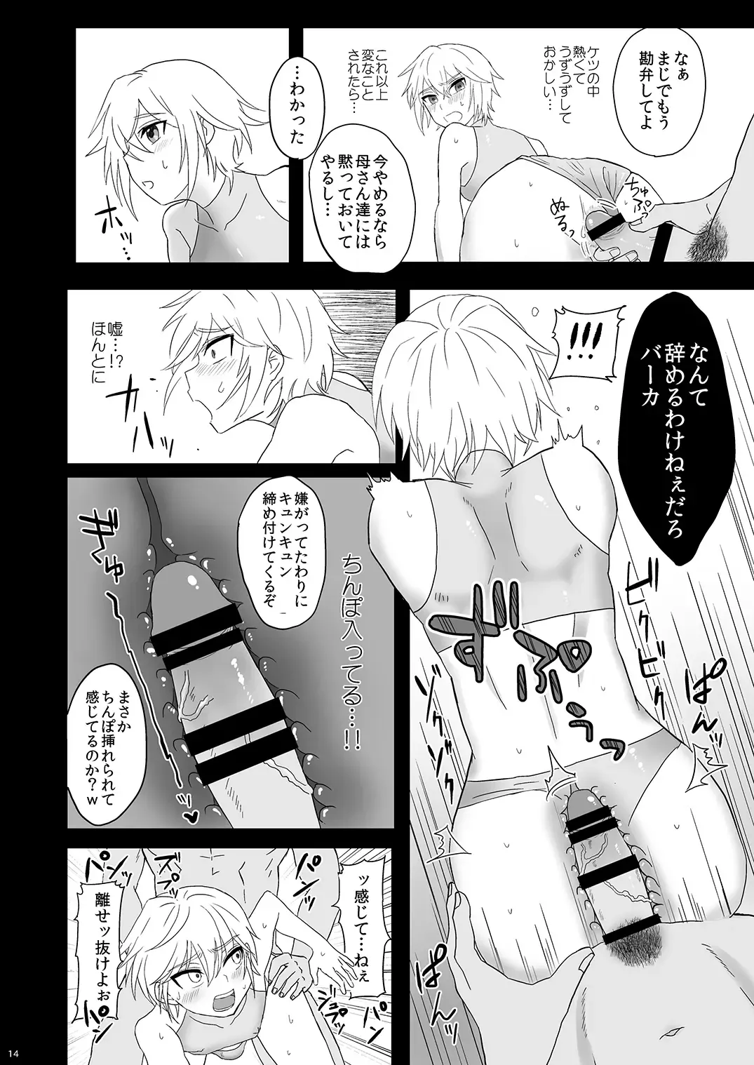 [Tarihou] Namaiki Otouto o Saimin de! Fhentai - Page 14