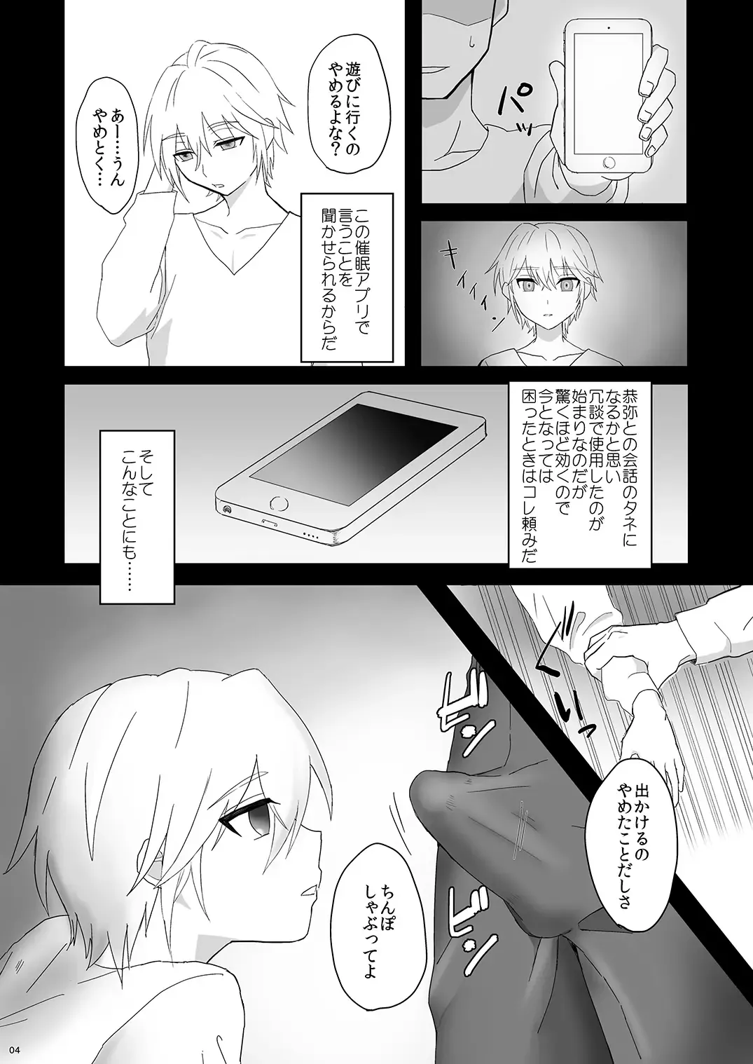 [Tarihou] Namaiki Otouto o Saimin de! Fhentai - Page 4