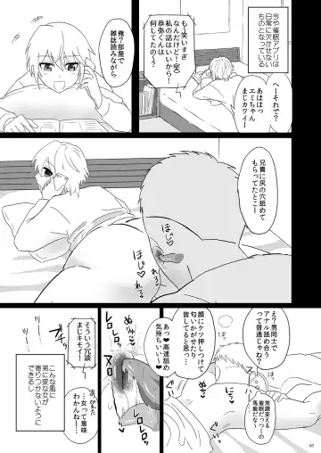 [Tarihou] Namaiki Otouto o Saimin de! Fhentai - Page 7