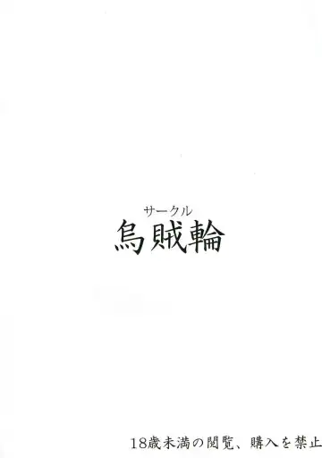 [Ajishio] E? Danchou-chan Ochinchin ga Harete Itai no? Fhentai - Page 11