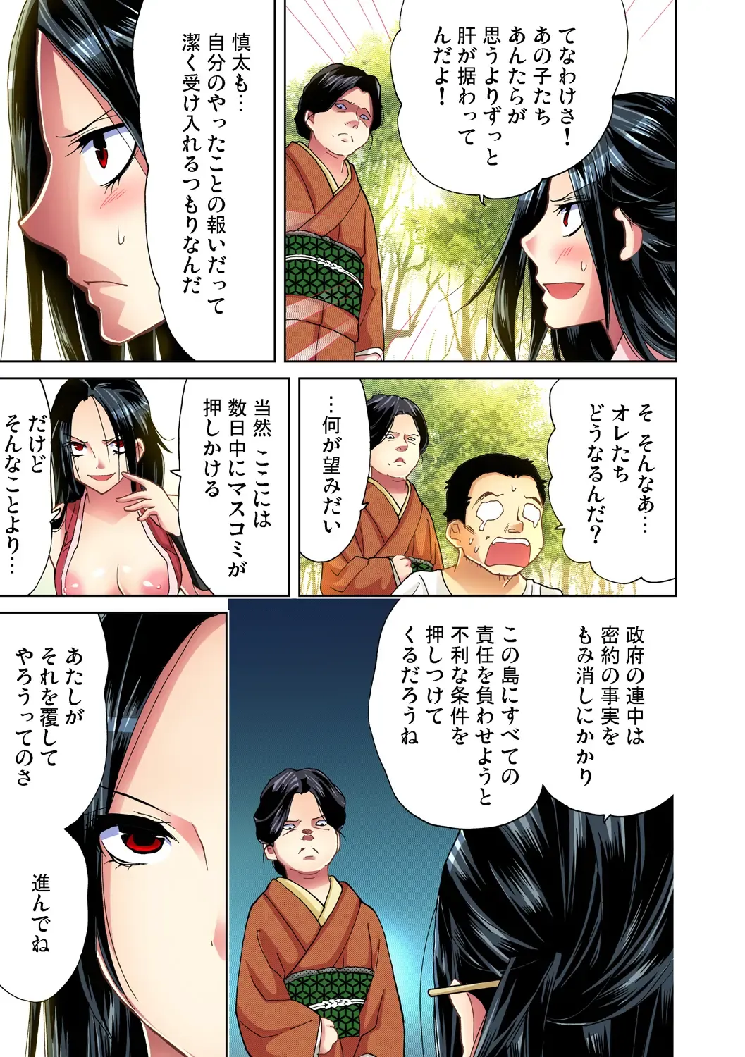 Gaticomi Vol. 47 Fhentai - Page 11