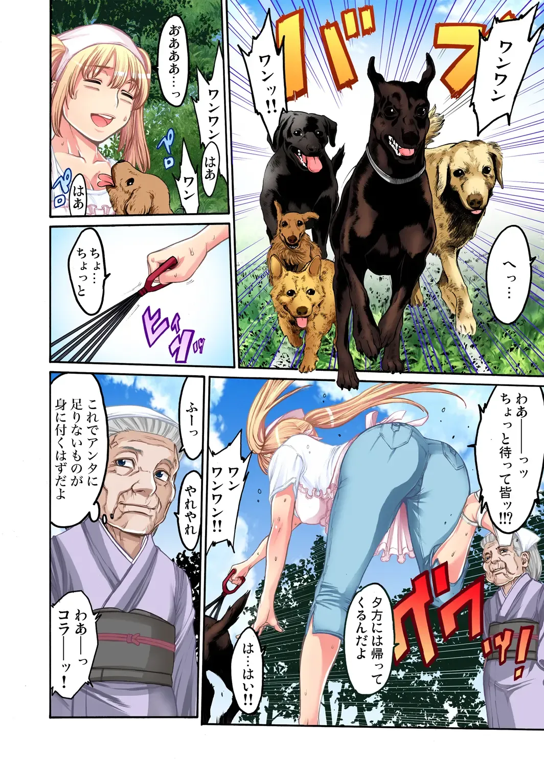 Gaticomi Vol. 47 Fhentai - Page 114