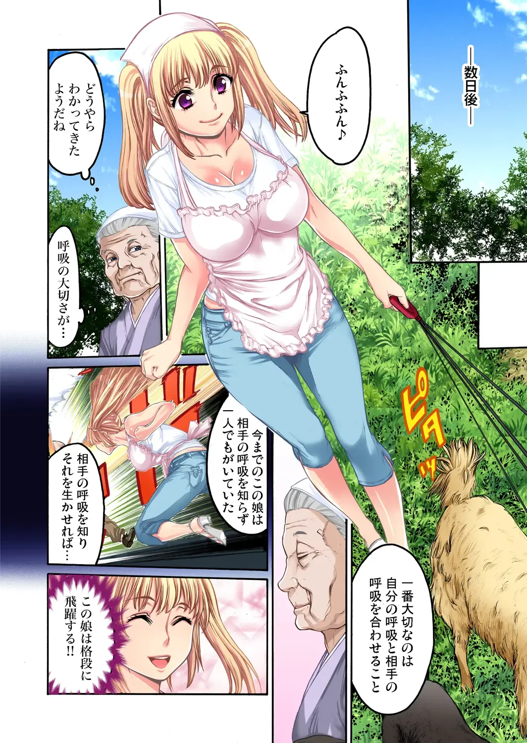 Gaticomi Vol. 47 Fhentai - Page 118