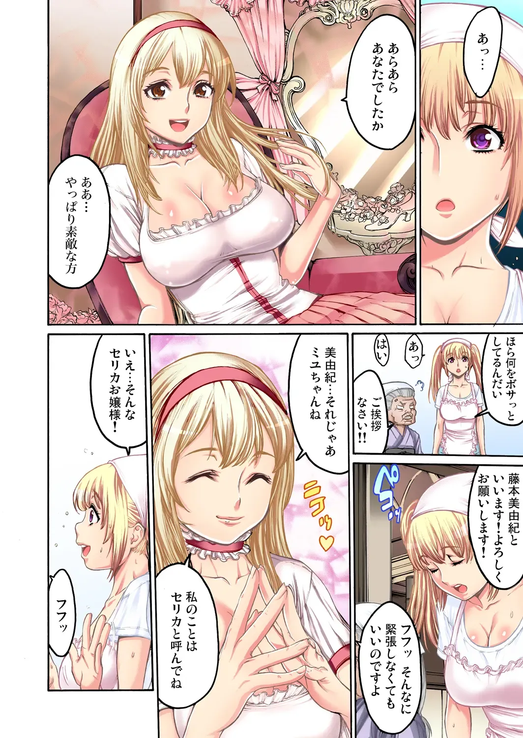 Gaticomi Vol. 47 Fhentai - Page 120