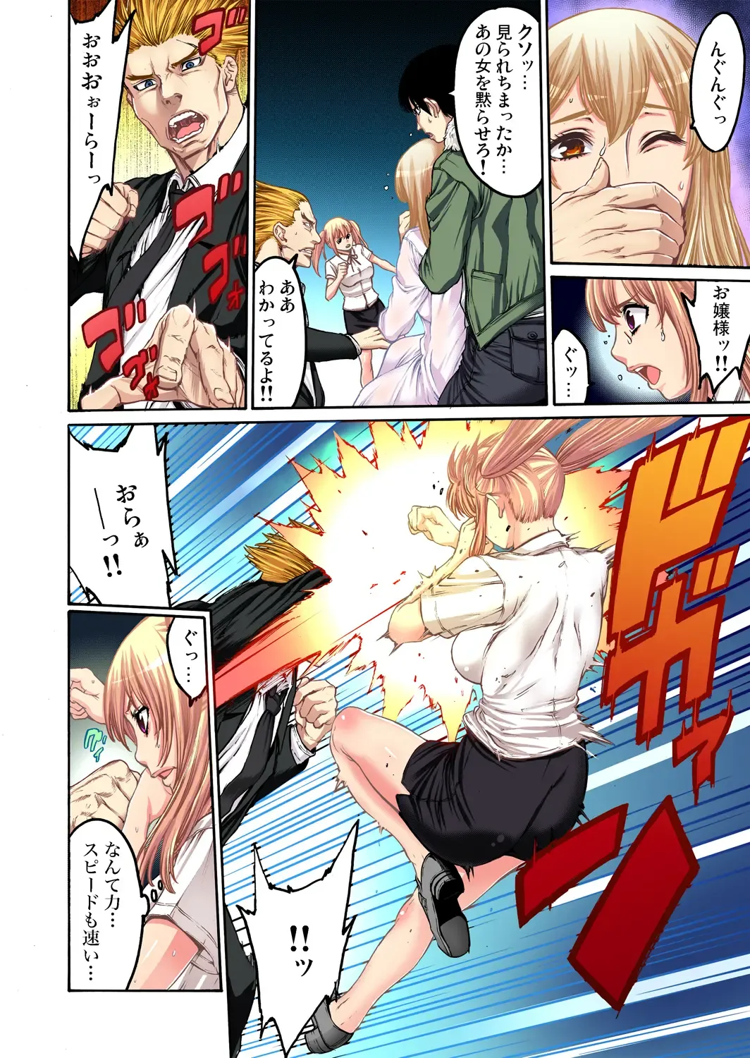 Gaticomi Vol. 47 Fhentai - Page 124