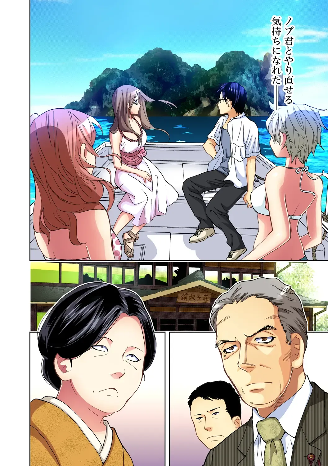 Gaticomi Vol. 47 Fhentai - Page 14