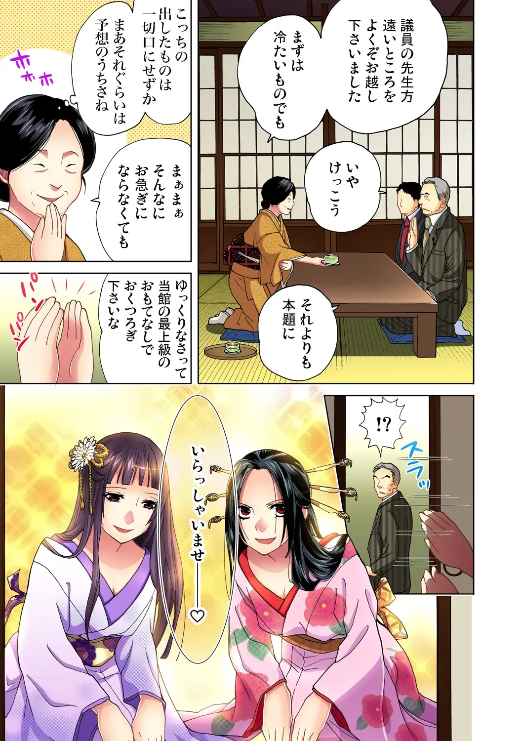 Gaticomi Vol. 47 Fhentai - Page 15