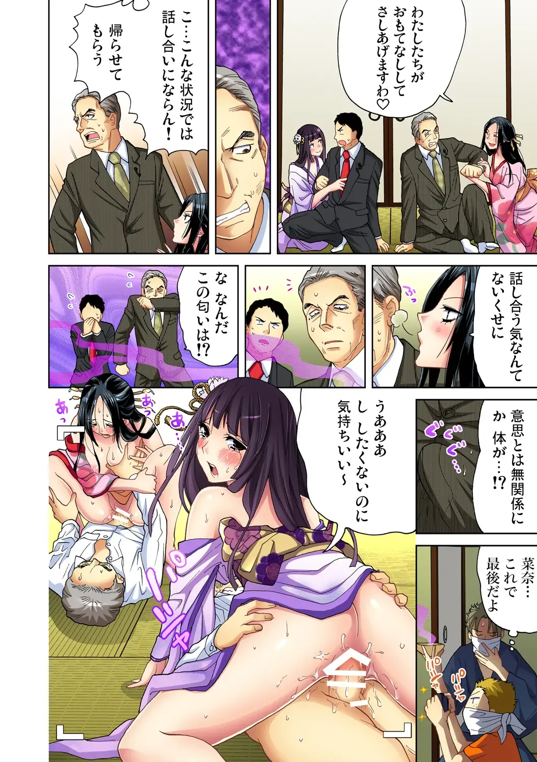 Gaticomi Vol. 47 Fhentai - Page 16