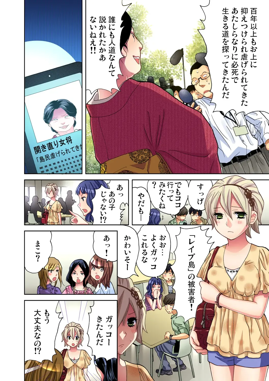 Gaticomi Vol. 47 Fhentai - Page 18