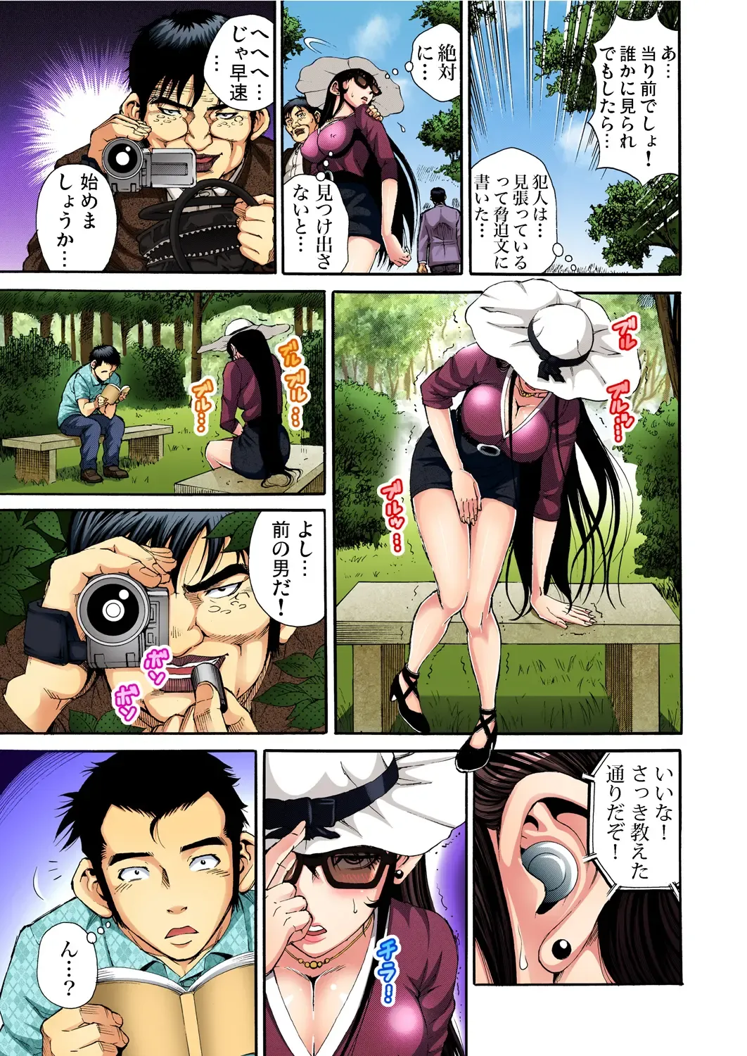 Gaticomi Vol. 47 Fhentai - Page 65