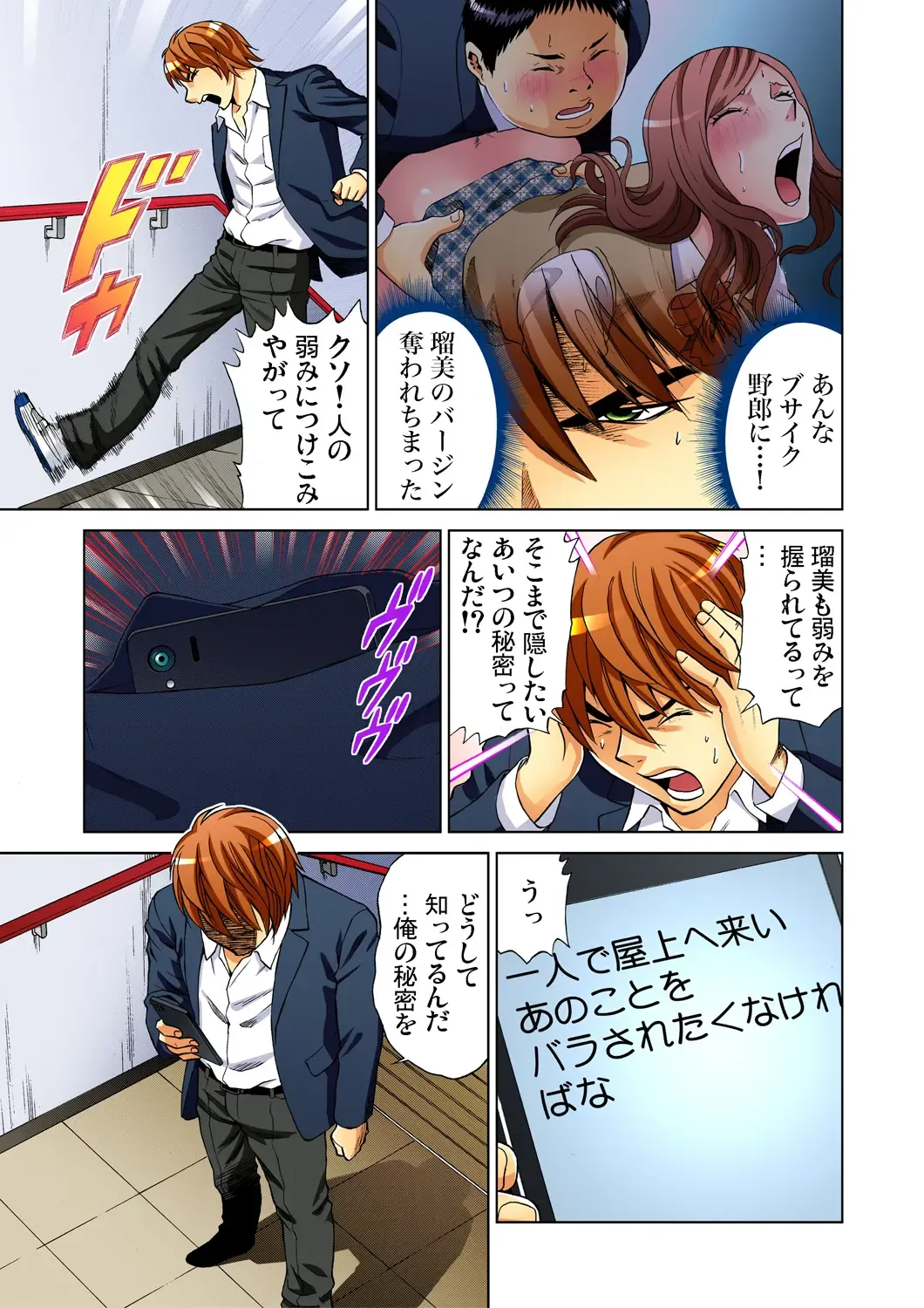 Gaticomi Vol. 47 Fhentai - Page 88