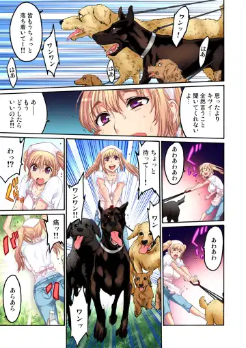 Gaticomi Vol. 47 Fhentai - Page 115