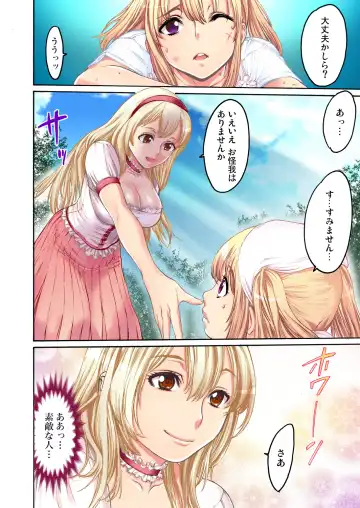 Gaticomi Vol. 47 Fhentai - Page 116