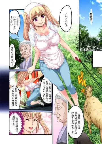 Gaticomi Vol. 47 Fhentai - Page 118