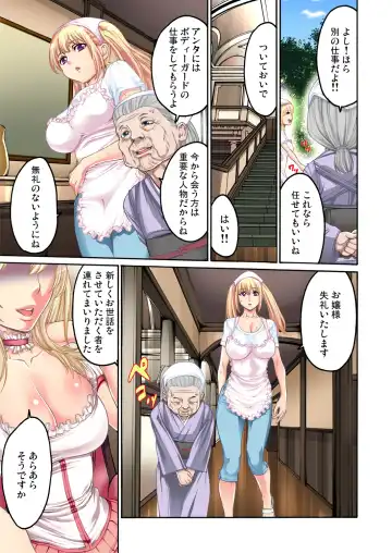 Gaticomi Vol. 47 Fhentai - Page 119