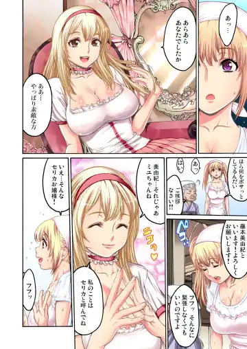 Gaticomi Vol. 47 Fhentai - Page 120