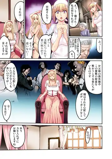 Gaticomi Vol. 47 Fhentai - Page 121