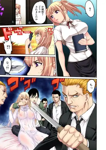 Gaticomi Vol. 47 Fhentai - Page 123