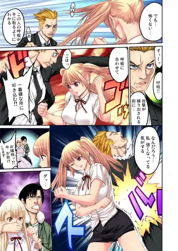 Gaticomi Vol. 47 Fhentai - Page 125