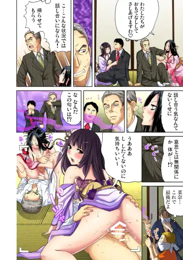 Gaticomi Vol. 47 Fhentai - Page 16