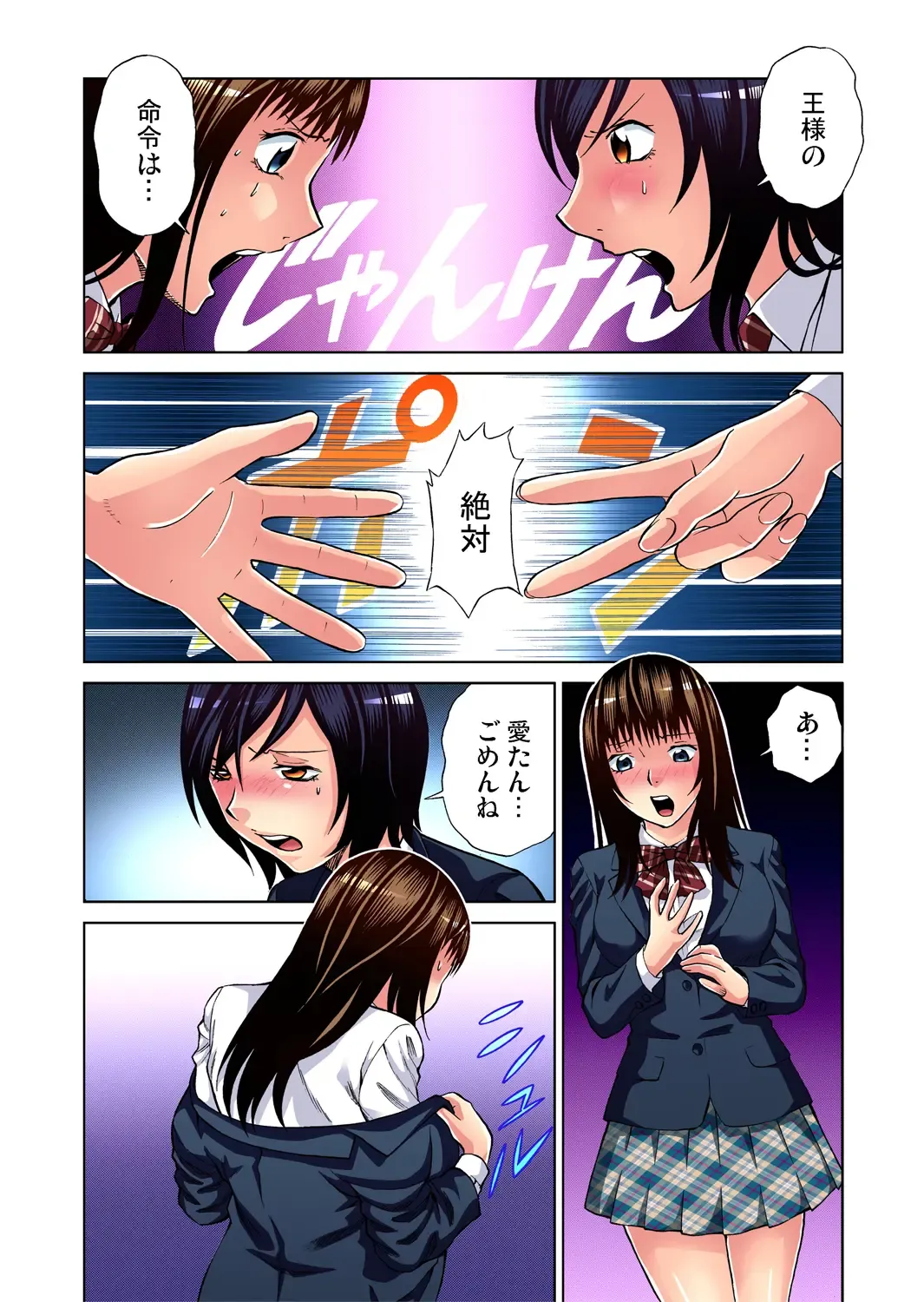 Gaticomi Vol. 45 Fhentai - Page 106