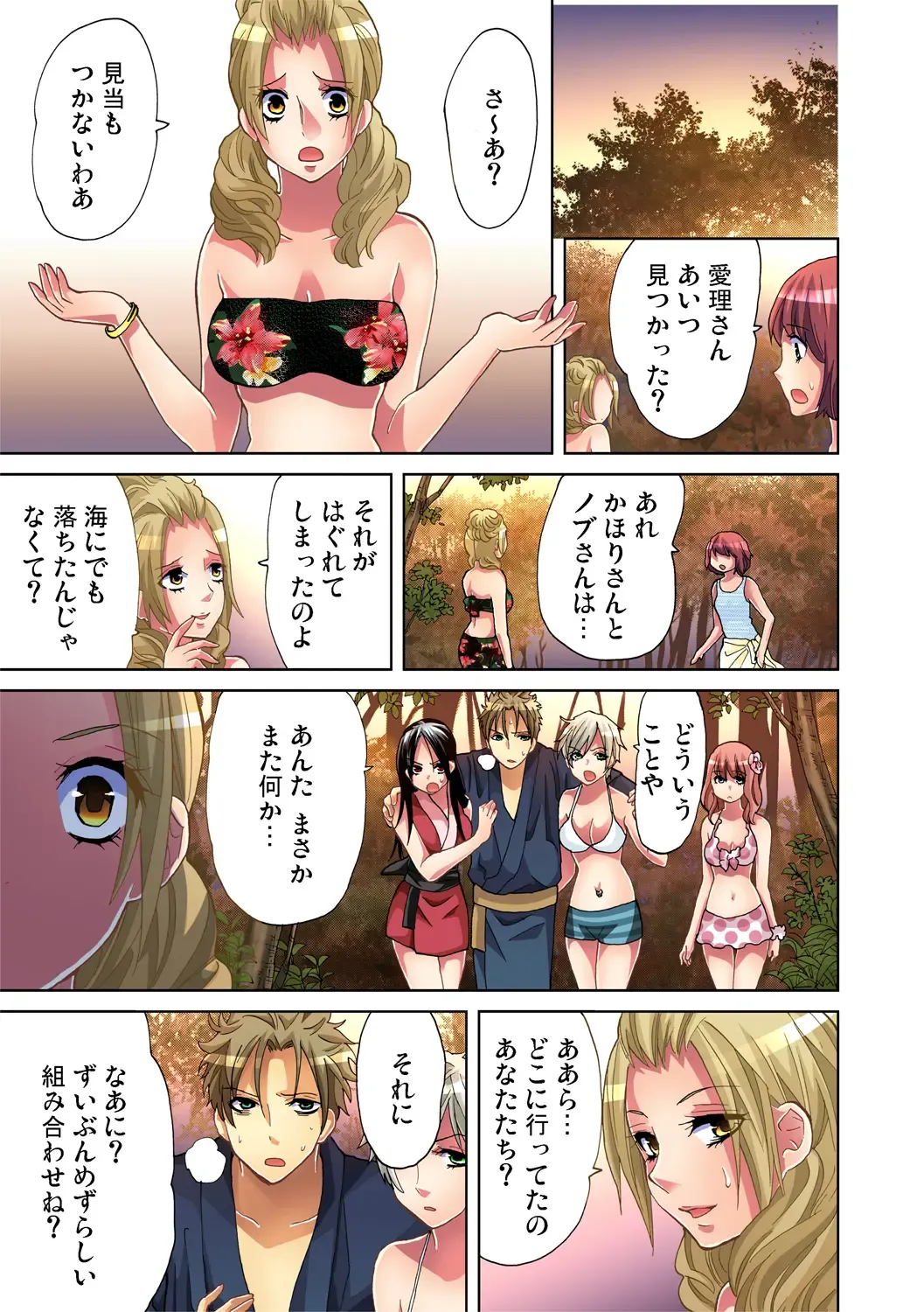 Gaticomi Vol. 45 Fhentai - Page 13