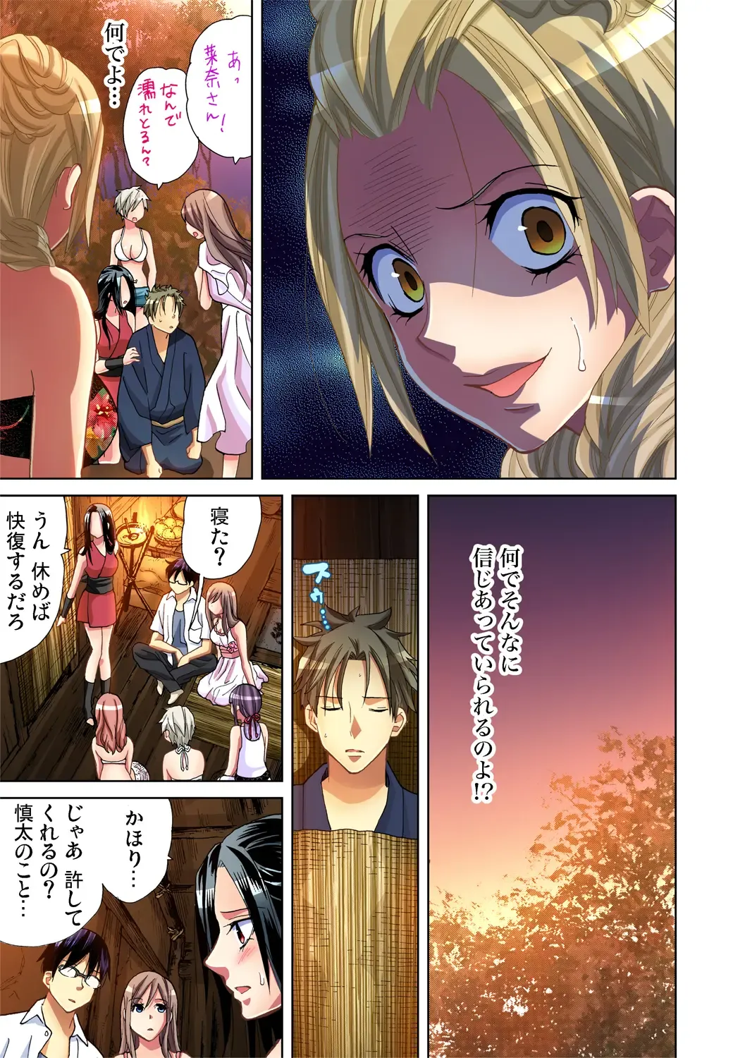 Gaticomi Vol. 45 Fhentai - Page 15