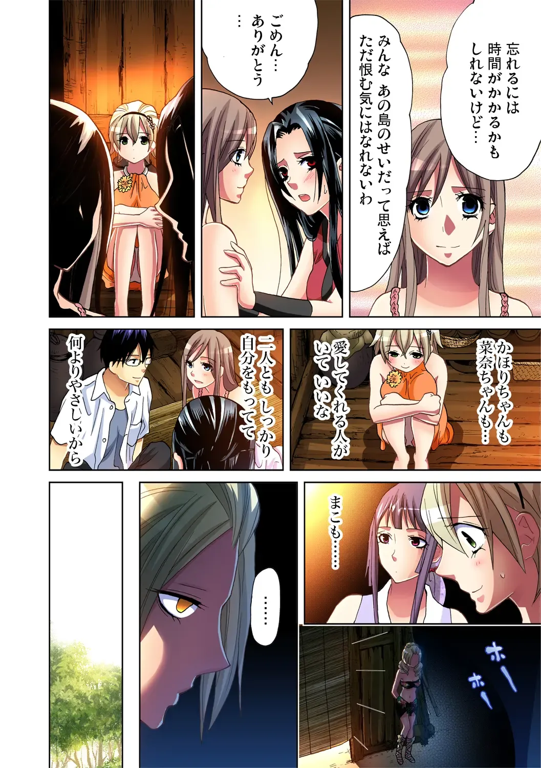 Gaticomi Vol. 45 Fhentai - Page 16