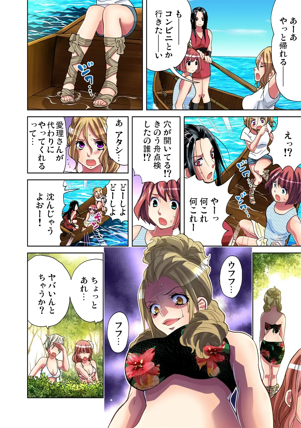 Gaticomi Vol. 45 Fhentai - Page 18