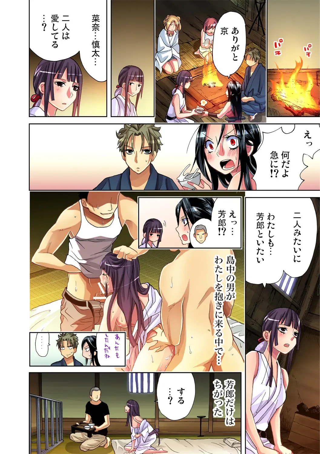 Gaticomi Vol. 45 Fhentai - Page 24