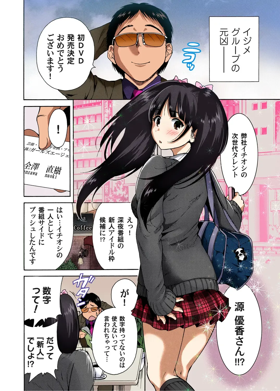 Gaticomi Vol. 45 Fhentai - Page 29