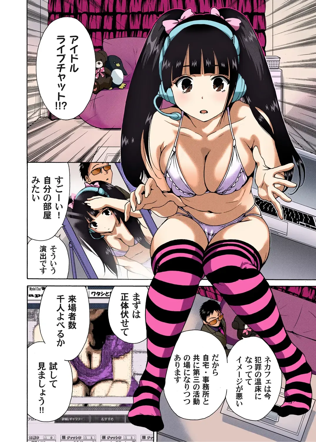 Gaticomi Vol. 45 Fhentai - Page 31