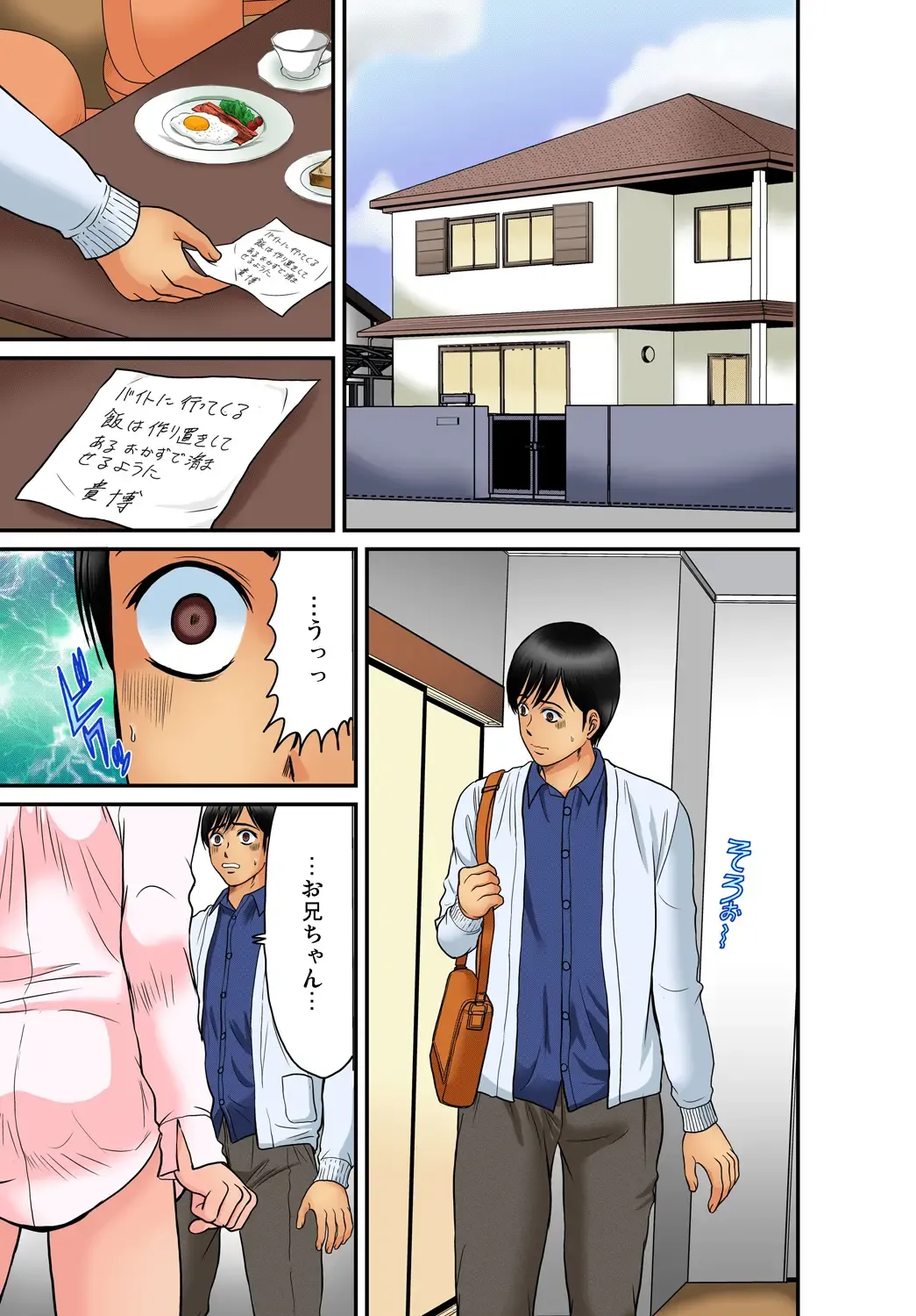 Gaticomi Vol. 45 Fhentai - Page 78