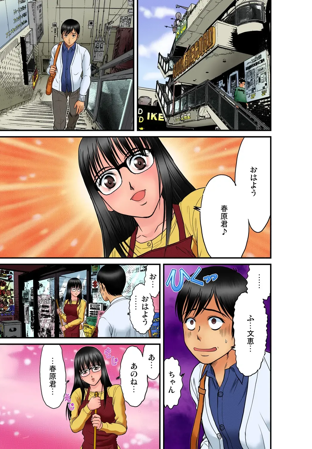 Gaticomi Vol. 45 Fhentai - Page 84