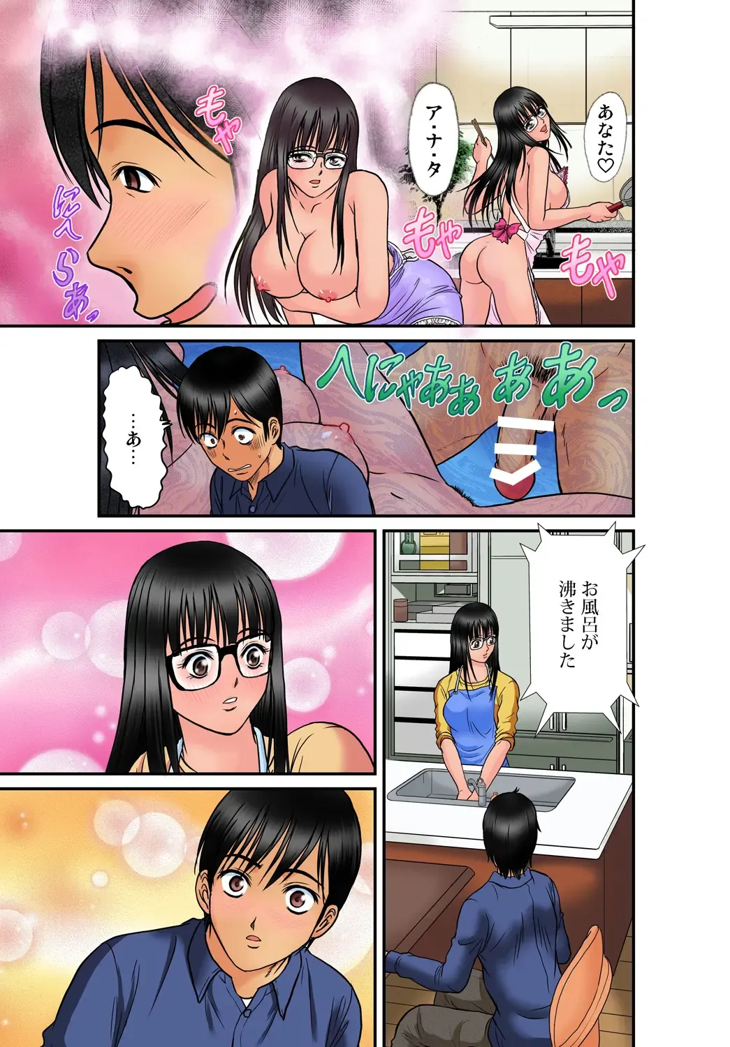 Gaticomi Vol. 45 Fhentai - Page 92