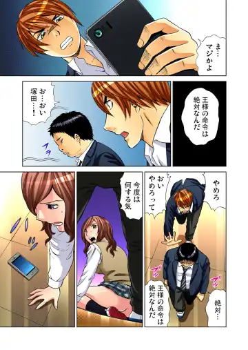 Gaticomi Vol. 45 Fhentai - Page 119