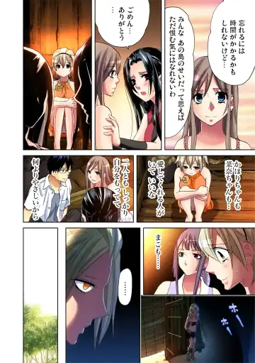 Gaticomi Vol. 45 Fhentai - Page 16