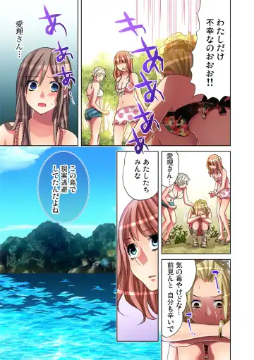 Gaticomi Vol. 45 Fhentai - Page 23