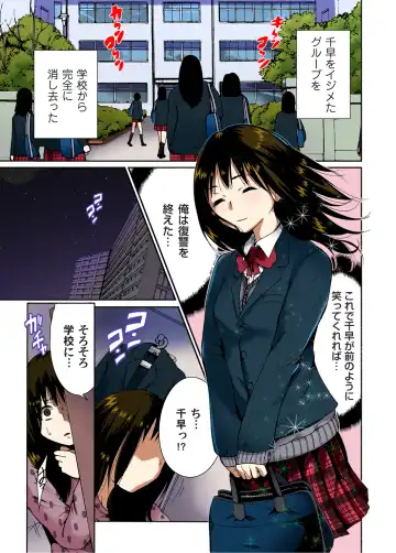 Gaticomi Vol. 45 Fhentai - Page 50